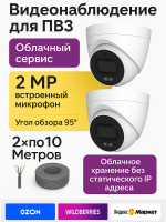 Видеонаблюдение в городе Петропавловск-Камчатский  IP видеонаблюдения | «Мелдана»